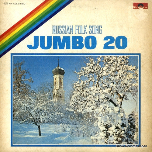 LENINGRAD ORCHESTRA russian folk song jumbo 20 MR6006