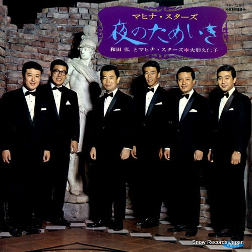 WADA, HIROSHI, AND HIS MAHINA STARS yoru no tameiki TP-7290