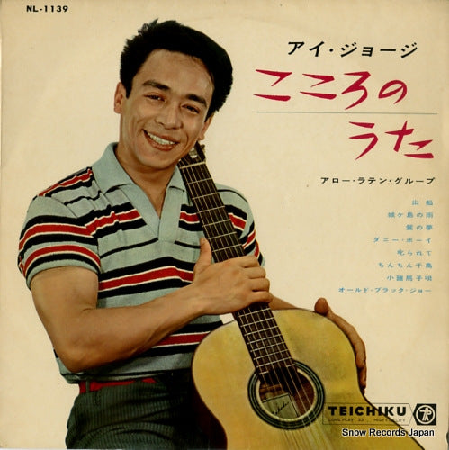 I, GEORGE kokoro no uta NL-1139