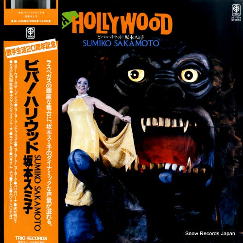 SAKAMOTO, SUMIKO viva hollywood 3B-1026