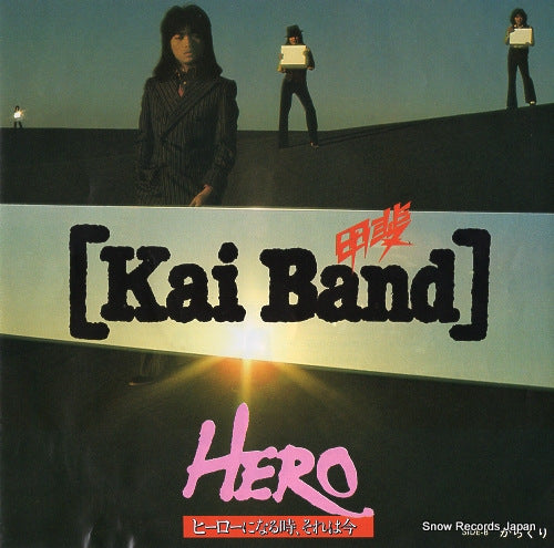 KAI BAND hero 4RS-851