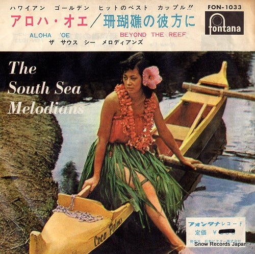 SOUTH SEA MELODIANS, THE aloha oe FON-1033