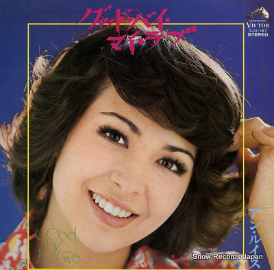 LEWIS, ANN goodbye my love SJX-187