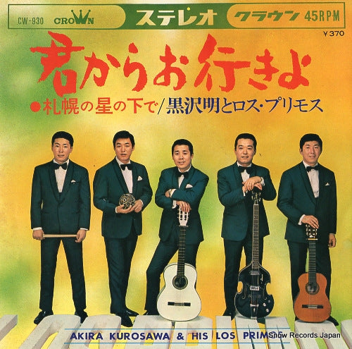 KUROSAWA, AKIRA, AND HIS LOS PRIMOS kimi kara oyuki yo CW-930
