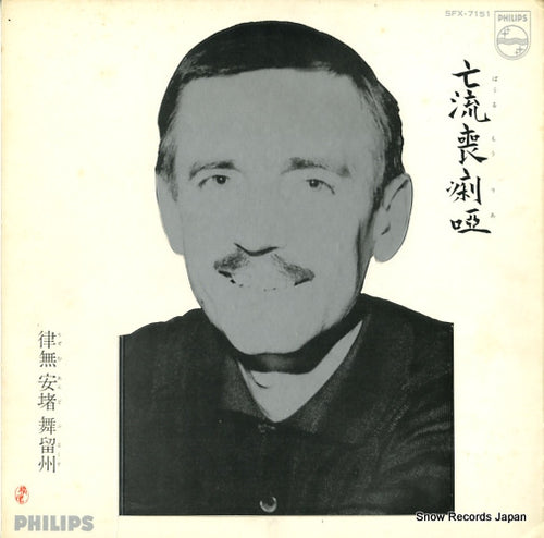 MAURIAT, PAUL wonderful world of rhythm'n' blues SFX-7151