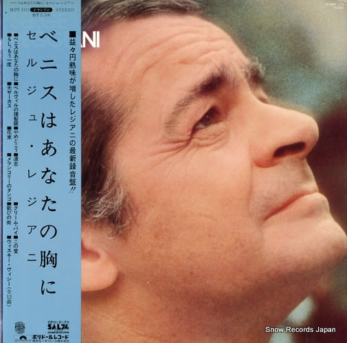 REGGIANI, SERGE venise n'est pas en italie MPF1111