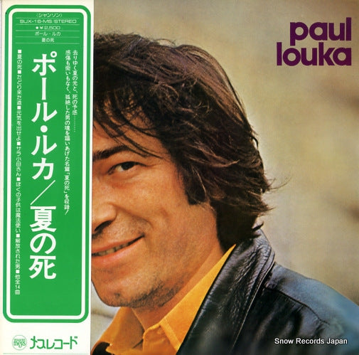 LOUKA, PAUL mourir l'ete SUX-16-MS