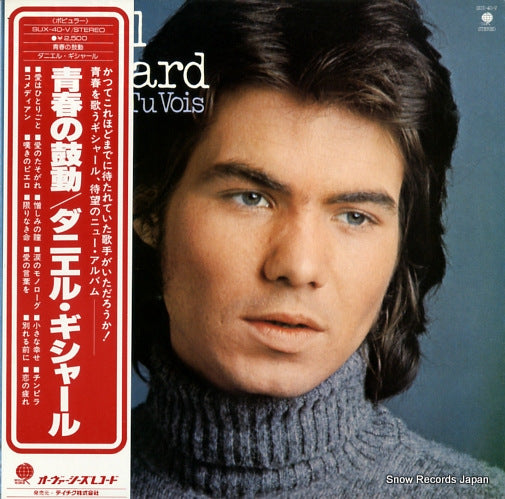 GUICHARD, DANIEL je t'aime, tu vois SUX-40-V