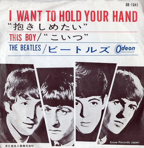 BEATLES, THE i want to hold your hand OR-1041