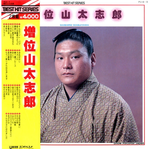 MASUIYAMA, DAISHIRO best hit series PU-8