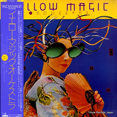 YELLOW MAGIC ORCHESTRA yellow magic orchestra ALR-6020