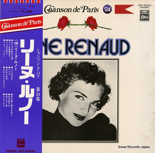 RENAUD, LINE chanson de paris volume.24 / line renaud EOP-60024