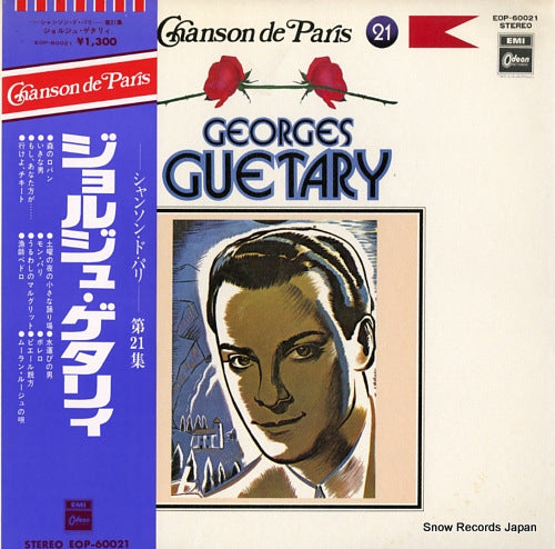 GUETARY, GEORGES chanson de paris 21 / georges guetary EOP-60021