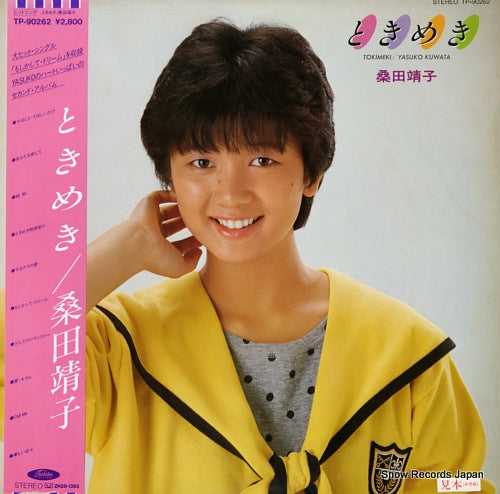 KUWATA, YASUKO tokimeki TP-90262