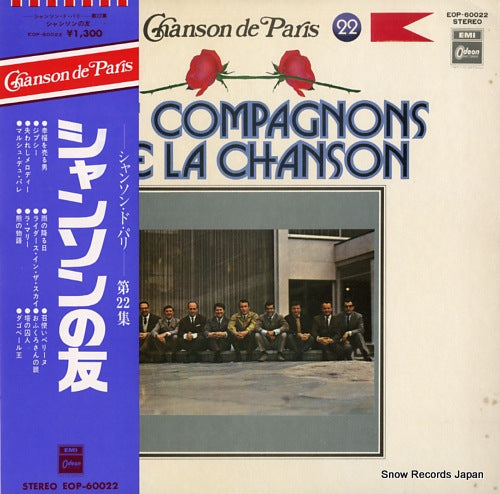 LES COMPAGNONS DE LA CHANSON chanson de paris vol.22 "les compagnons de la chanson" EOP-60022