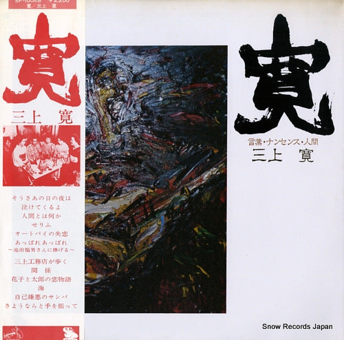 MIKAMI, KAN kan SF-10048