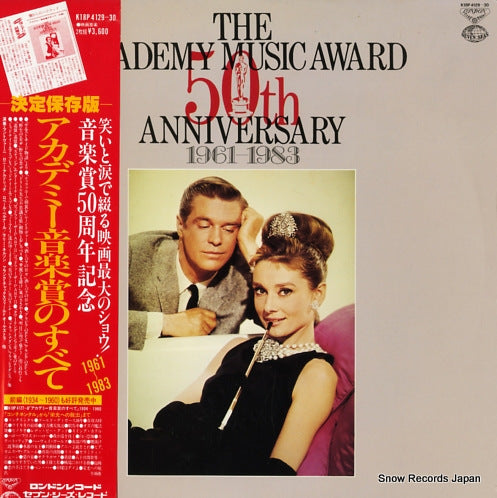 V/A the academy music award 50th anniversary 1961-1983 K18P4129