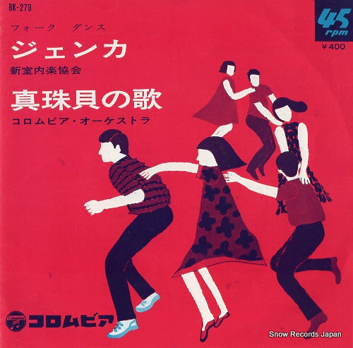 SHIN SHITSUNAIGAKU KYOKAI the letkis jenka BK-279