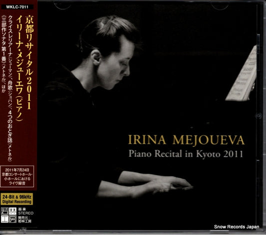 MEJOUEVA, IRINA piano recital in kyoto 2011 WKLC-7011