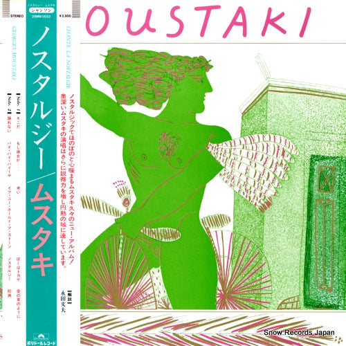 MOUSTAKI, GEORGES georges moustaki 28MM0032