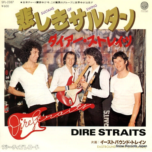 DIRE STRAITS sultans of swing SFL-2387