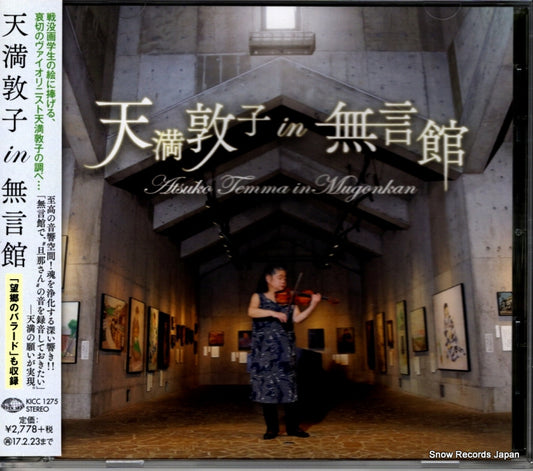 TEMMA, ATSUKO in mugonkan KICC1275