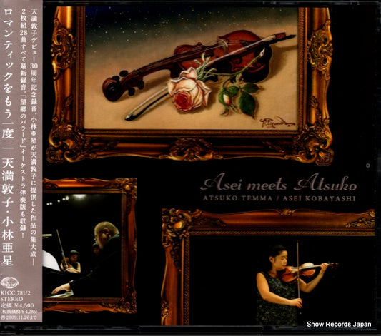 TEMMA, ATSUKO / ASEI KOBAYASHI asei meets atsuko KICC781