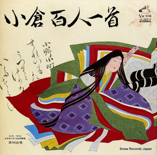 V/A ogura hyakuninisshu JL-124-S