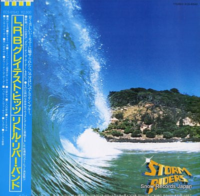 LITTLE RIVER BAND greatest hits ECS-81542