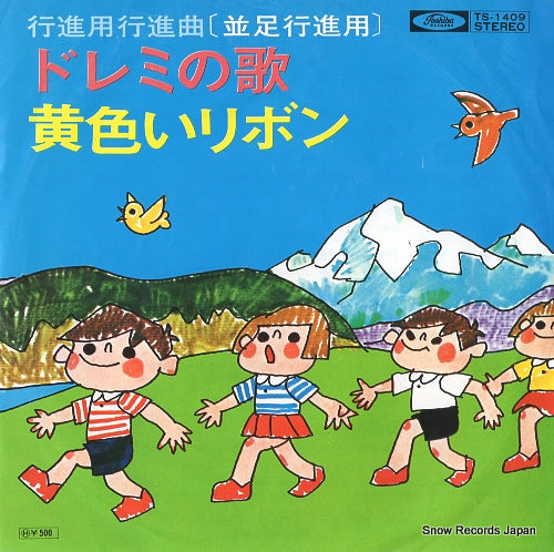 ENSEMBLE ECHOES march doremi no uta TS-1409