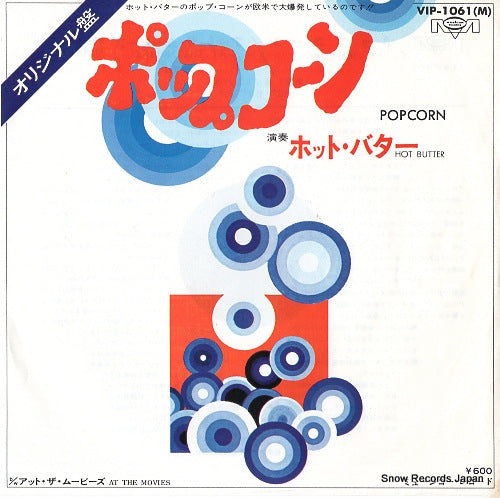 HOT BUTTER popcorn VIP-1061
