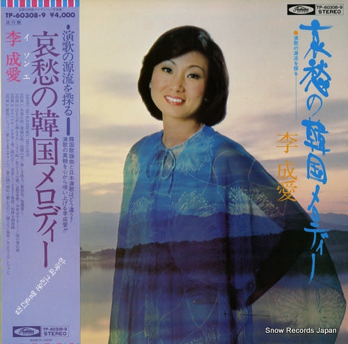 LEE, SUNG AE aishu no kankoku melody TP-60308.9