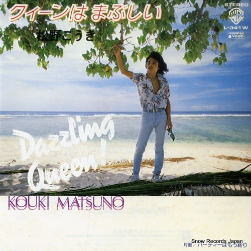 MATSUNO, KOUKI queen wa mabushii L-341W