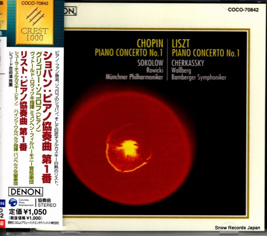 SOKOLOV, GRIGORIJ chopin; piano concerto no.1 COCO-70842