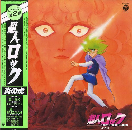 LOCKE THE SUPERMAN honoo no tora CX-7046