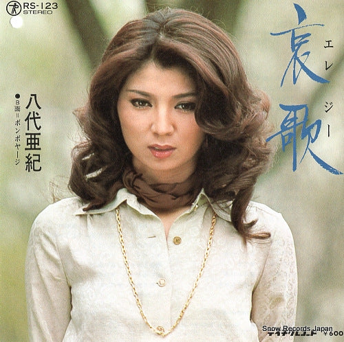 YASHIRO, AKI elegy RS-123