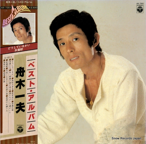 FUNAKI, KAZUO best album AX-7301