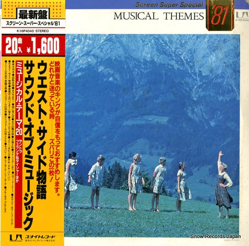 V/A screen super special '81- musical themes K16P4040
