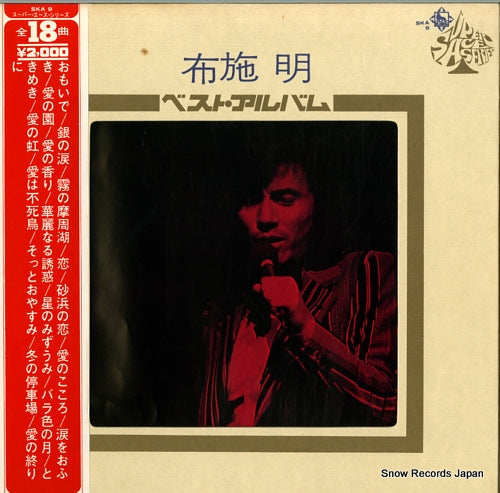 FUSE, AKIRA best album SKA9