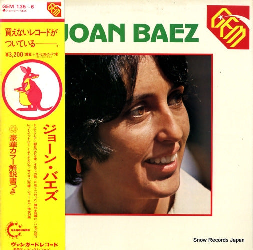 BAEZ, JOAN gem GEM-135