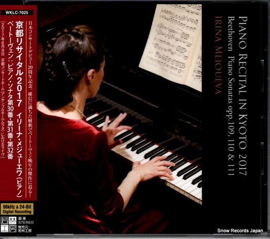 MEJOUEVA, IRINA piano recital in kyoto 2017 WKLC-7025