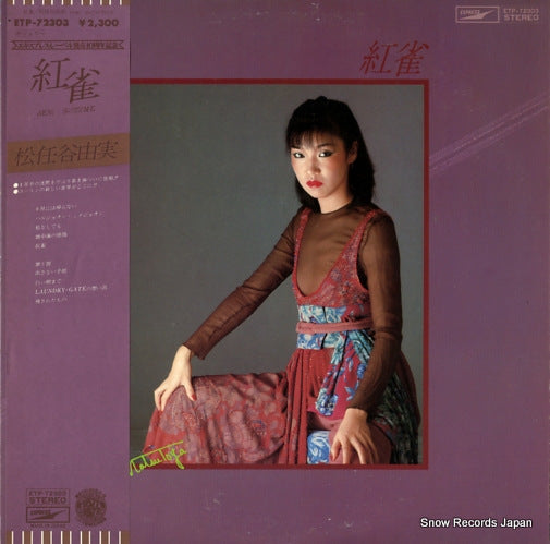 MATSUTOYA, YUMI beni suzume ETP-72303