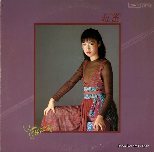 MATSUTOYA, YUMI beni suzume ETP-72303