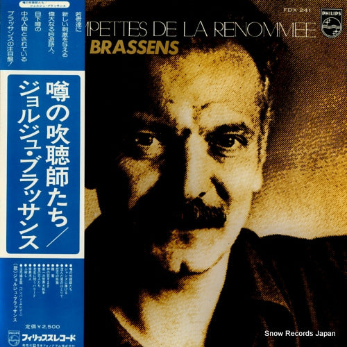 BRASSENS, GEORGES les trompettes de la renommee FDX-241
