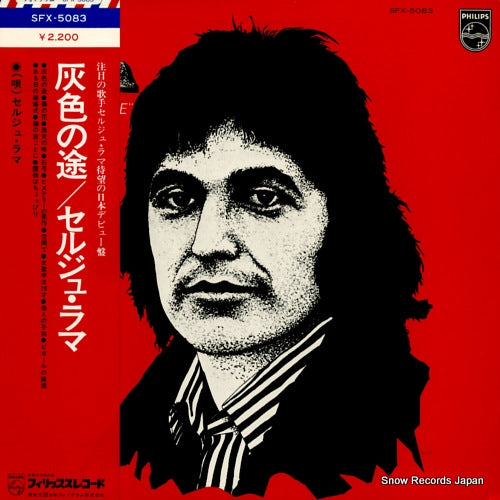 LAMA, SERGE je suis malade SFX-5083