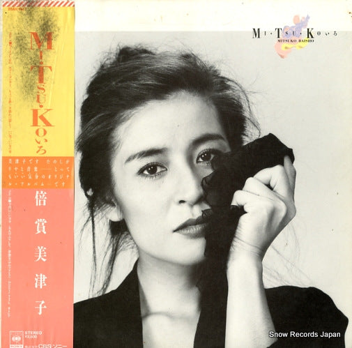 BAISHO, CHIEKO mi tsu ko iro 28AH1947