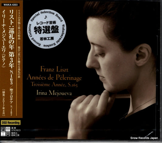 MEJOUEVA, IRINA listz; annees de pelerinage WAKA-4203