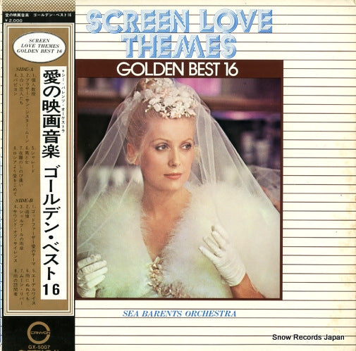 SEA BARENTS ORCHESTRA screen love themes golden best 16 GX-5007