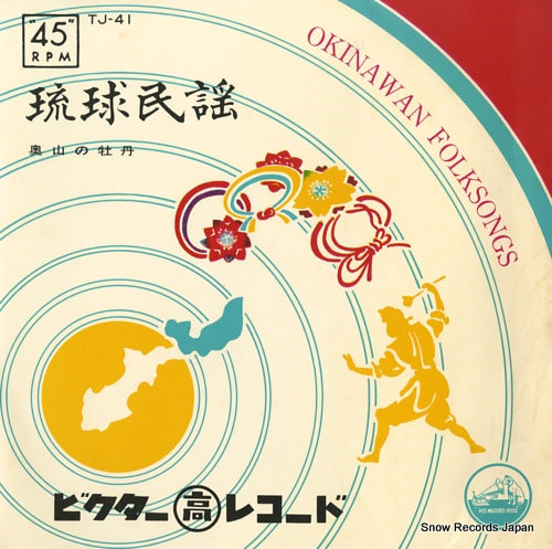 ITOKAZU, KAME okuyama no botan TJ-41