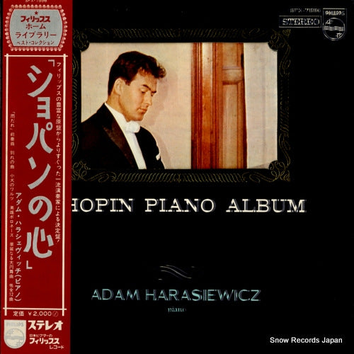 HARASIEWICZ, ADAM chopin piano album SFX-7556
